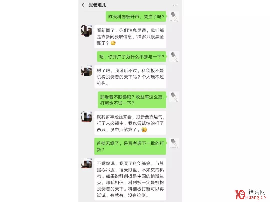 科創板投資者畫像,來看看你的交易對手都在想什麼 科創板投資者畫像,來看看你的交易對手都在想什麼,拾荒網