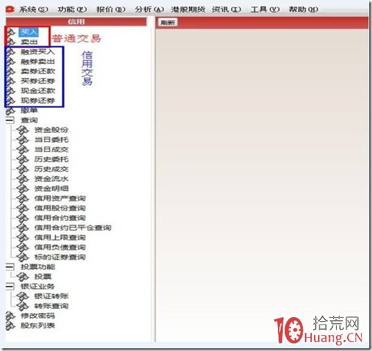 融資融券操作方法及案例 融資融券操作方法及案例,拾荒網