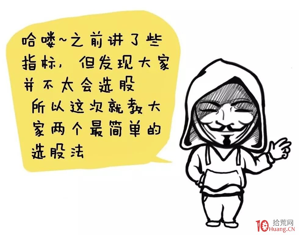 熱門題材選股法(漫畫圖解) 熱門題材選股法(漫畫圖解),拾荒網