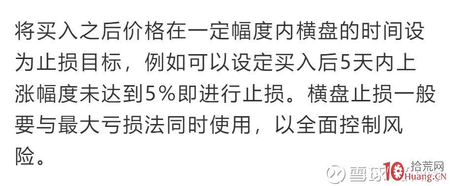 暴跌中該如何止損?學會這10招就夠瞭! 暴跌中該如何止損?學會這10招就夠瞭!,拾荒網