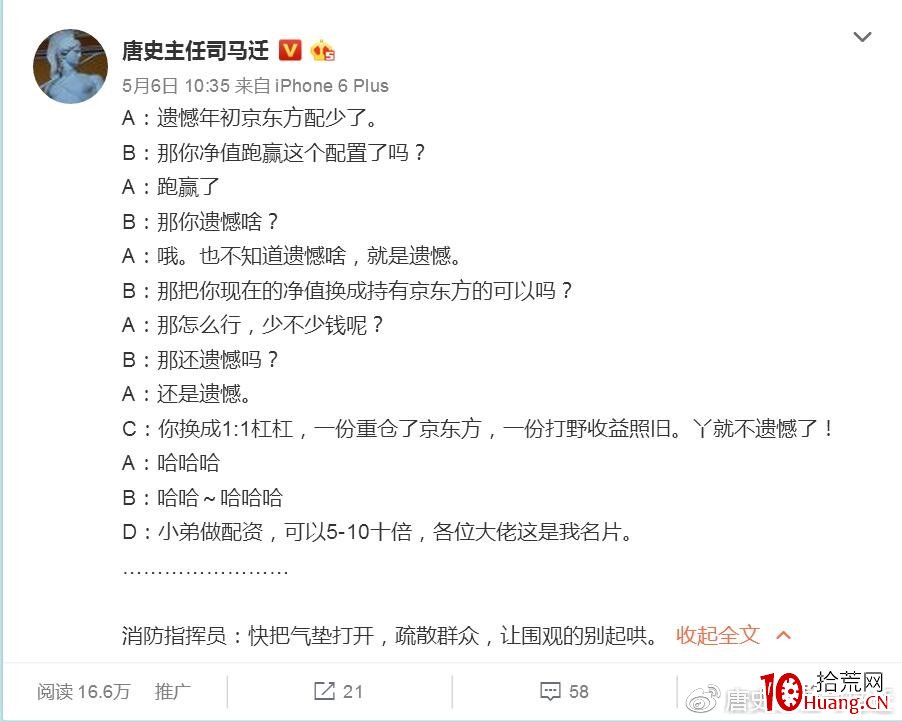 風險偏好的有機組成(圖解) 風險偏好的有機組成(圖解),拾荒網