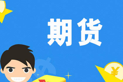 股票與期貨的區別 股票與期貨的區別,拾荒網