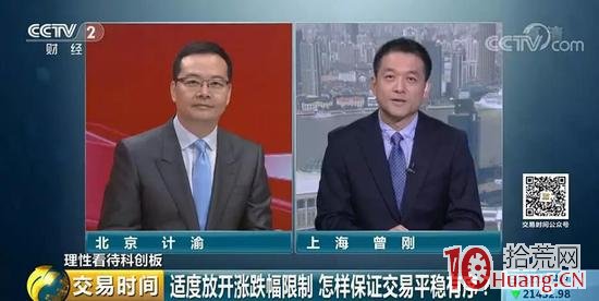 清華大學王嫻:正確看待科創板初期波動 勿盲目追高 清華大學王嫻:正確看待科創板初期波動 勿盲目追高,拾荒網