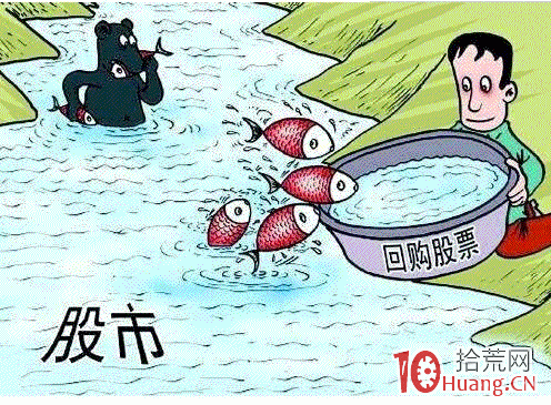 股票回購是什麼_股票術語詳解,拾荒網