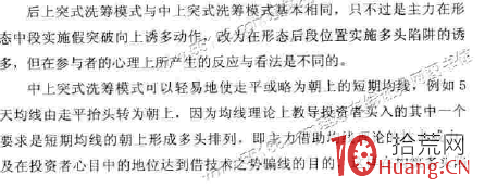 洗籌模式圖解之四：後上突式洗籌,拾荒網
