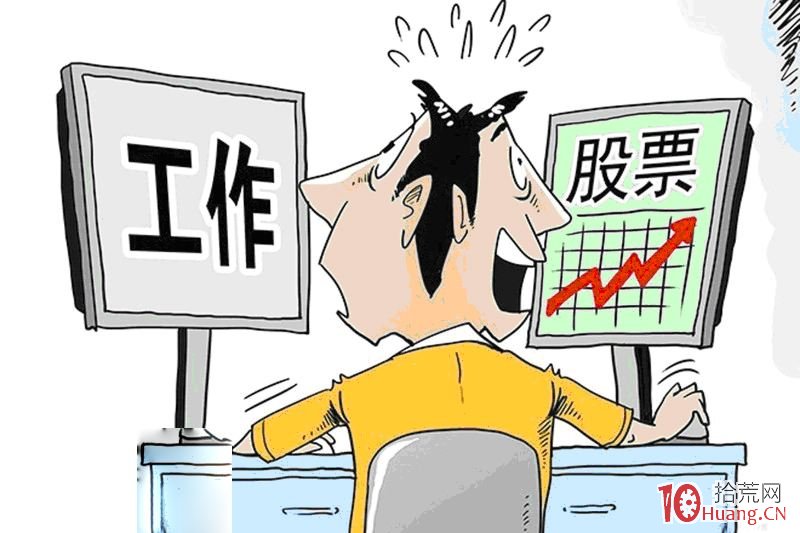 炒股就能實現財務自由？別激動，其實真相是這樣的,拾荒網