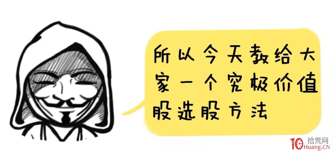 十步玩轉價值投資選股法(漫畫圖解) 十步玩轉價值投資選股法(漫畫圖解),拾荒網