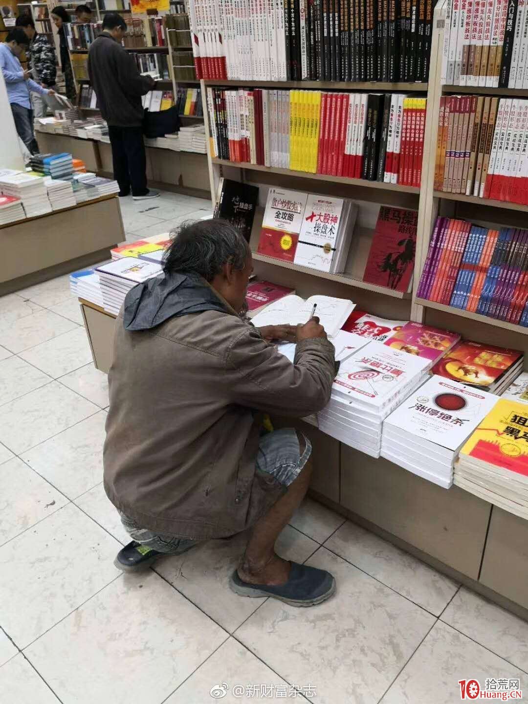 2018炒股笑話第一名：流浪漢書店看股票書（配圖超辛酸）,拾荒網