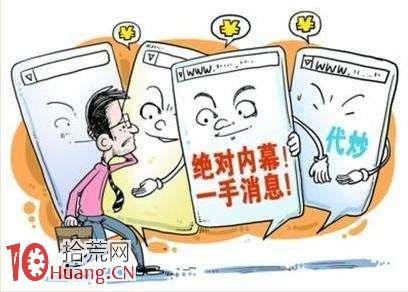 新股民學炒股為什麼不要進股票推薦群,拾荒網