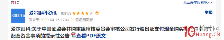重組過會戰法,手把手教你操作我的選股絕招(圖解) 重組過會戰法,手把手教你操作我的選股絕招(圖解),拾荒網