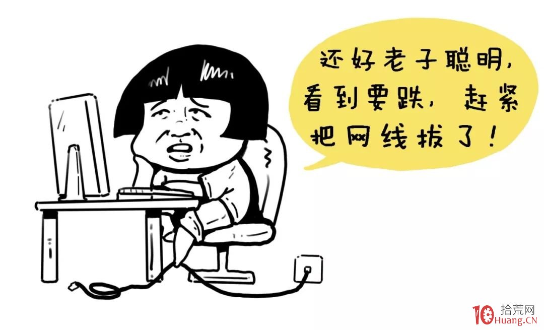 簡單易懂的5日均線止損法，短線操作再不被套（漫畫圖解）,拾荒網