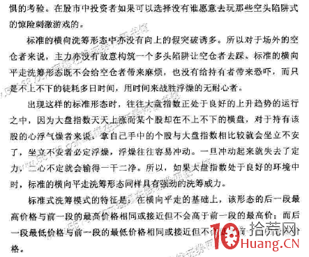 洗籌模式圖解之一：標準洗籌,拾荒網