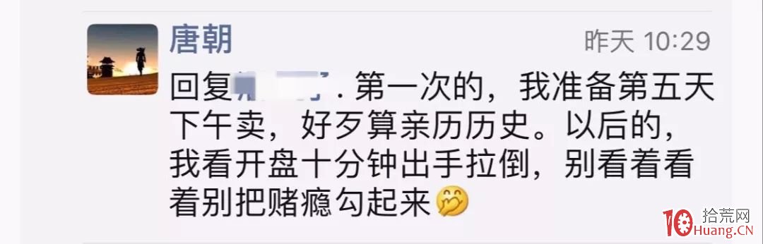 科創板新股賣出方法出爐記 科創板新股賣出方法出爐記,拾荒網