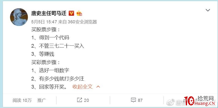 風險偏好的有機組成(圖解) 風險偏好的有機組成(圖解),拾荒網