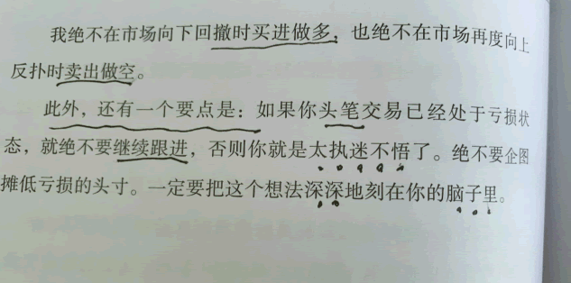 突破式戰法(圖解) 突破式戰法(圖解),拾荒網