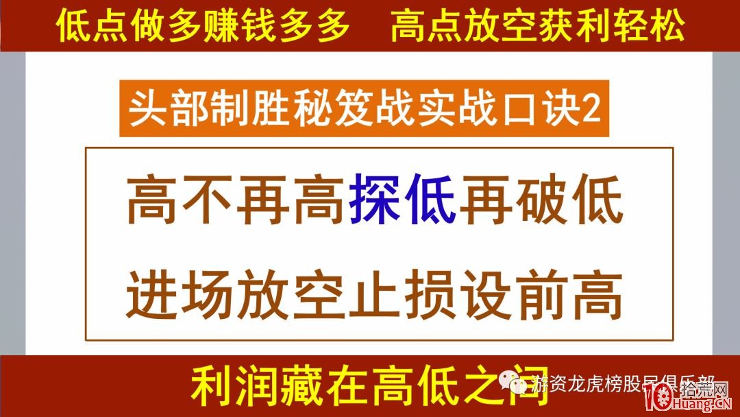 頭部致勝秘籍,拾荒網