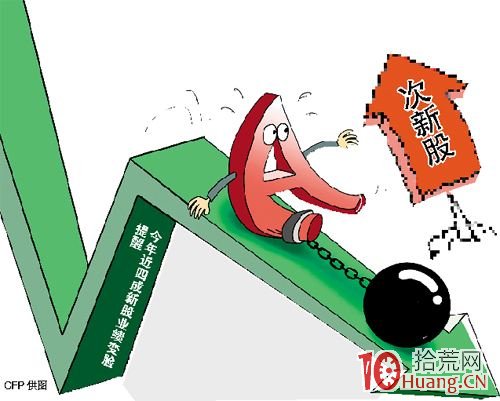 次新股是什麼_股票術語詳解,拾荒網