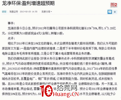 如何訓練“事件驅動型”投資思維(圖解) 如何訓練“事件驅動型”投資思維(圖解),拾荒網