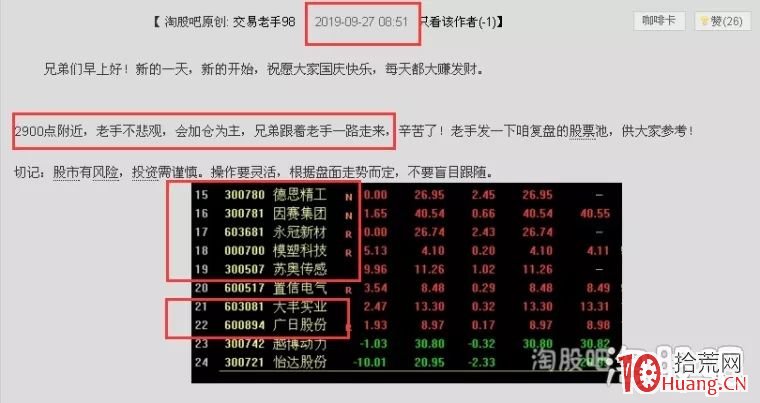 再論股票池的重要性 再論股票池的重要性,拾荒網