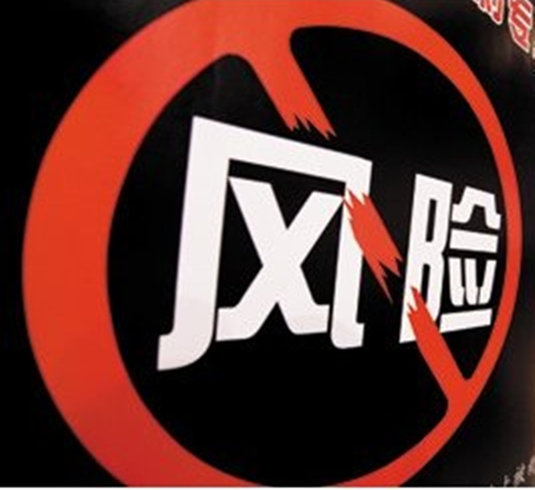 什麼是風險規避——股票術語解析 什麼是風險規避——股票術語解析,拾荒網