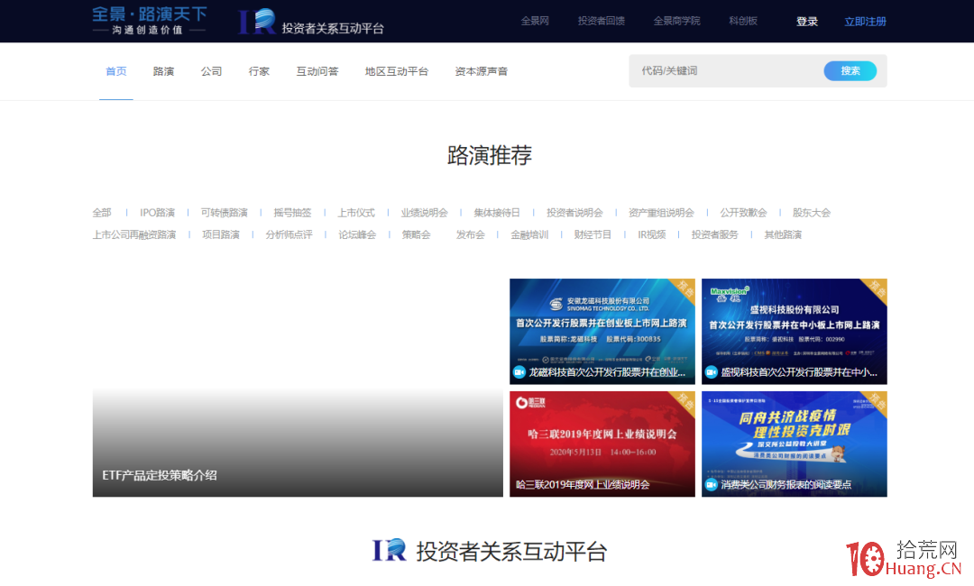 我常去的一個學習證券交易規則制度知識的地方 我常去的一個學習證券交易規則制度知識的地方,拾荒網