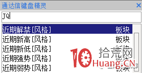 通達信一個選創新高股票的指標(圖解) 通達信一個選創新高股票的指標(圖解),拾荒網