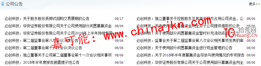上市公司公告類型與炒股機會 上市公司公告類型與炒股機會,拾荒網