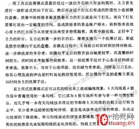 洗籌模式圖解之二：前上突式洗籌,拾荒網