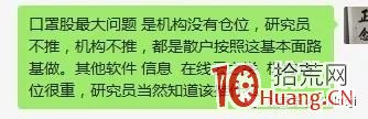 復盤疫情期間我的投資思路和投資實踐(圖解) 復盤疫情期間我的投資思路和投資實踐(圖解),拾荒網