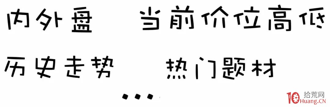 安全系數極高的尾盤選股法，你需要嗎？（漫畫圖解）,拾荒網