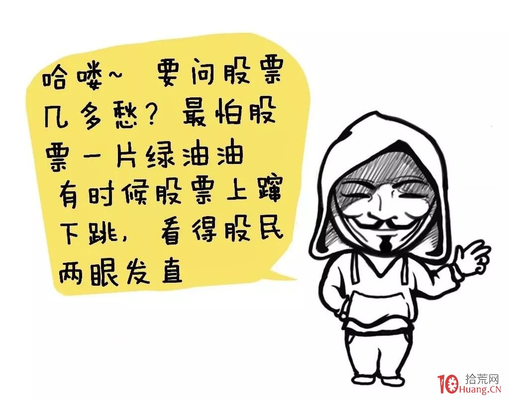 量比選股戰法（漫畫圖解）,拾荒網