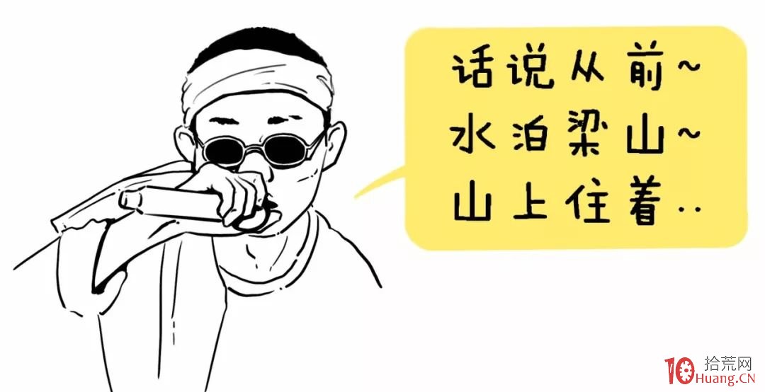 炒對題材躺著賺錢！關鍵是你會看嗎？短線選股秘笈——題材炒作邏輯（漫畫圖解）,拾荒網