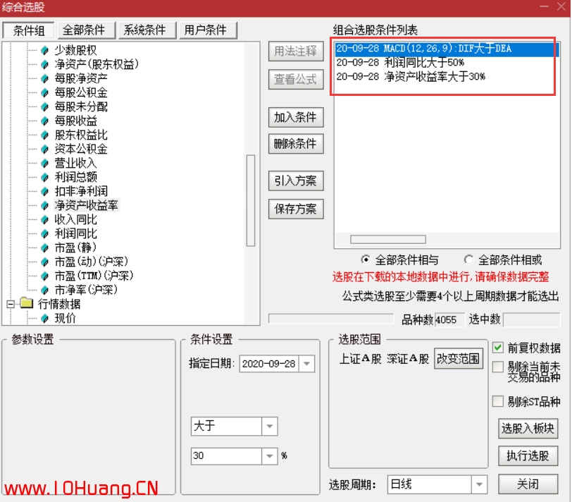 通達信選股器自下而上選股法（圖解）,拾荒網