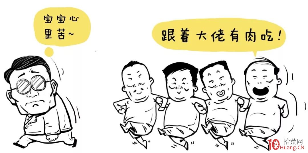 熱門題材選股法(漫畫圖解) 熱門題材選股法(漫畫圖解),拾荒網