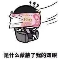 如何識別殺豬盤?(圖解) 如何識別殺豬盤?(圖解),拾荒網