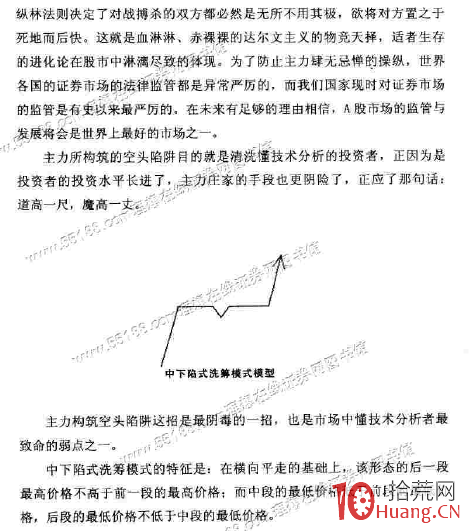 洗籌模式圖解之六：中下陷式洗籌,拾荒網