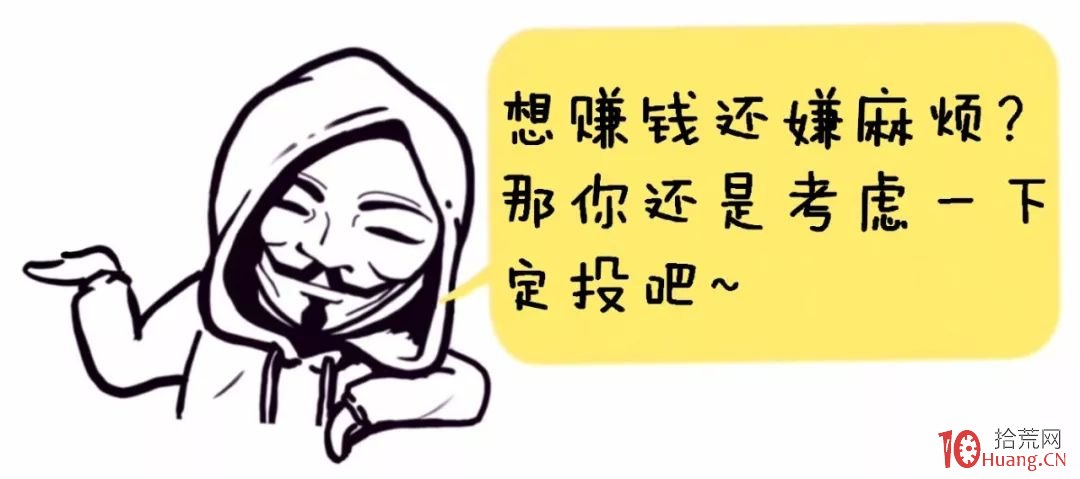 安全系數極高的尾盤選股法，你需要嗎？（漫畫圖解）,拾荒網