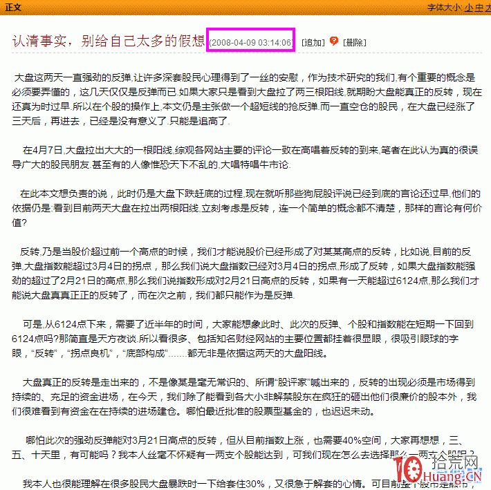 正確的炒股理念比任何技術都重要 正確的炒股理念比任何技術都重要,拾荒網