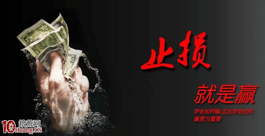 各類型炒股高手是怎樣控制資金回撤的 各類型炒股高手是怎樣控制資金回撤的,拾荒網