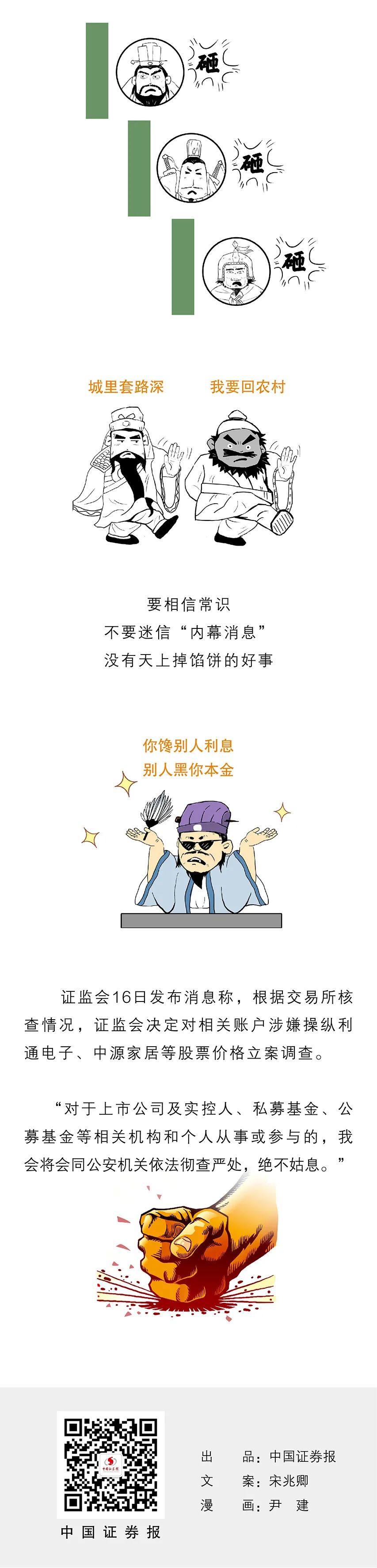 黑吃黑！2021年最醜陋的股市大戲，深扒“殺豬盤”背後的交易,拾荒網