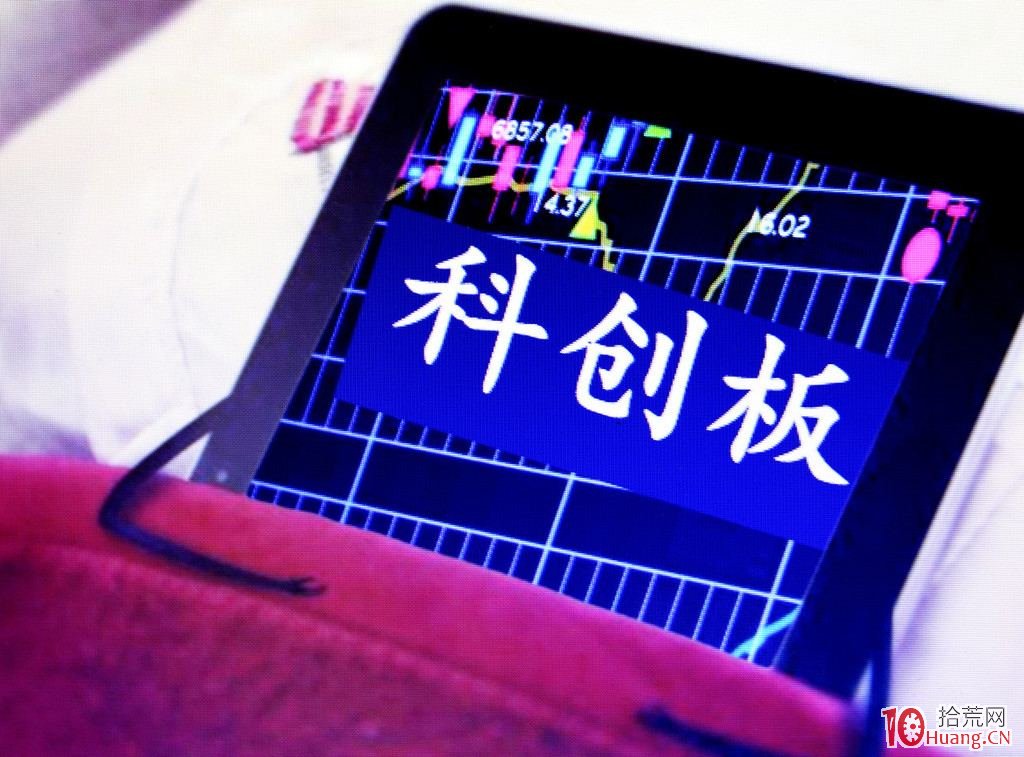 達不到50萬資金量的小散戶如何參與科創板投資,拾荒網