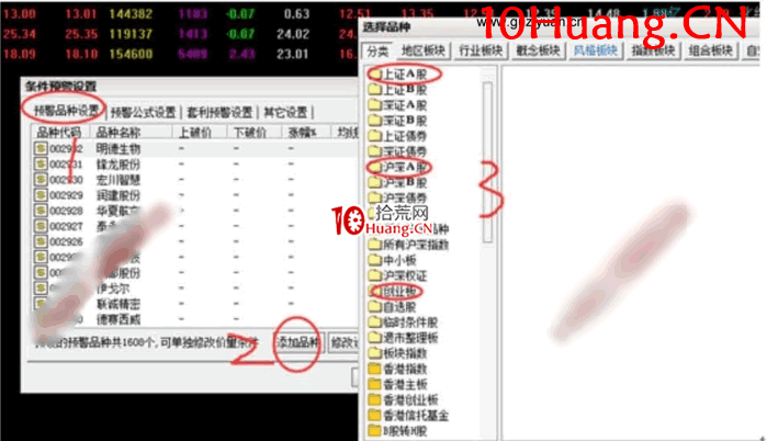 強者恒強戰法深度教程5：強者恒強預警器的安裝（圖解）,拾荒網