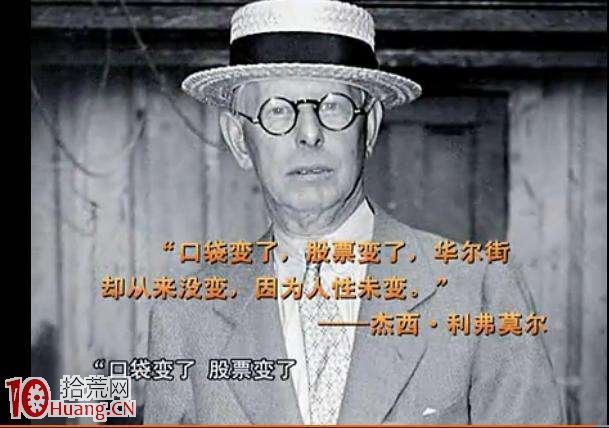 天才股票作手利弗莫爾為什麼自殺 天才股票作手利弗莫爾為什麼自殺,拾荒網