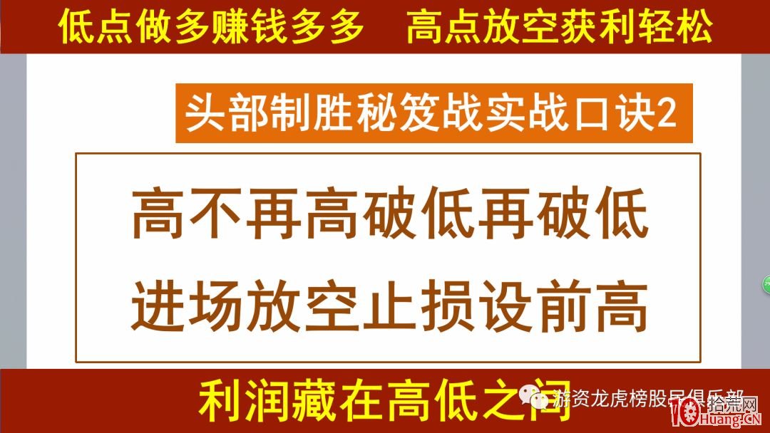 頭部致勝秘籍,拾荒網