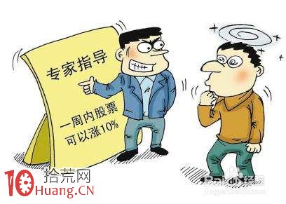 散戶心理研究與散戶類型區分 散戶心理研究與散戶類型區分,拾荒網