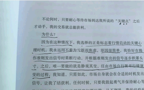 突破式戰法(圖解) 突破式戰法(圖解),拾荒網