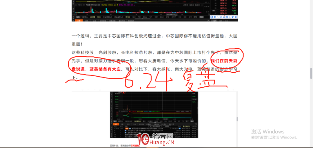 終極一問，你到底為什麼拿不住？為什麼踏空？他們的問題是什麼？（圖解）,拾荒網