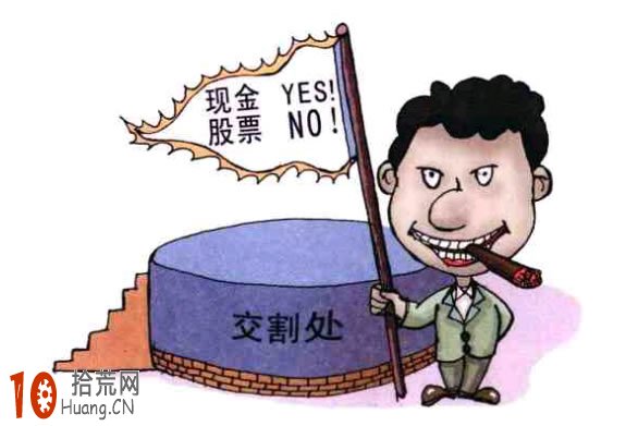 什麼是股指期貨現金交割方式 與當日無負債結算有什麼區別,拾荒網