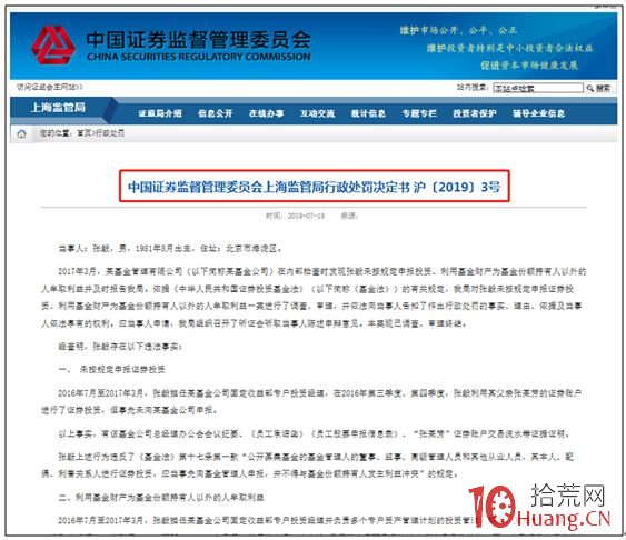 80後"老鼠倉"!用老爸賬戶違規交易,竟辯稱不懂法律,想再為祖國金融事業作貢獻 80後"老鼠倉"!用老爸賬戶違規交易,竟辯稱不懂法律,想再為祖國金融事業作貢獻,拾荒網