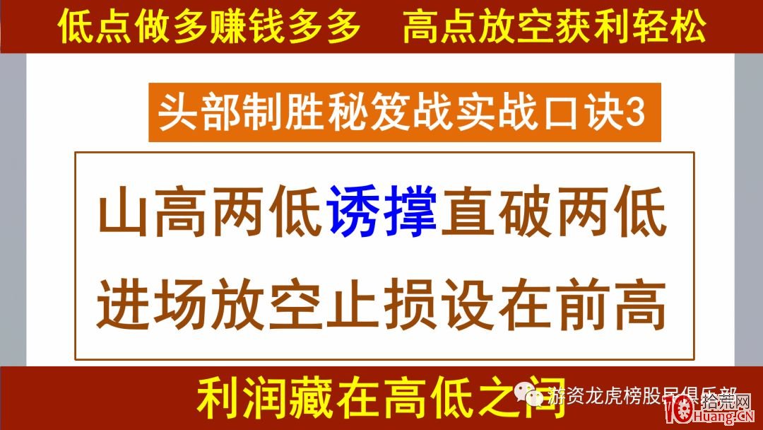 頭部致勝秘籍,拾荒網